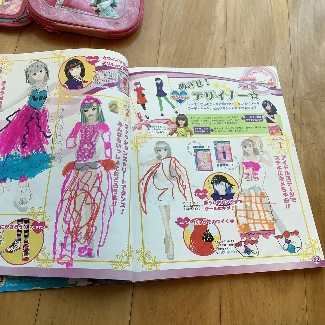 ラブandベリー　カード　ファイル　ファンブック　2004〜2005 非売品