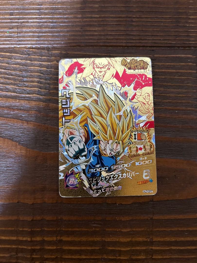 ドラゴンボールヒーローズ　ベジット　ゴジータ　まとめ売り