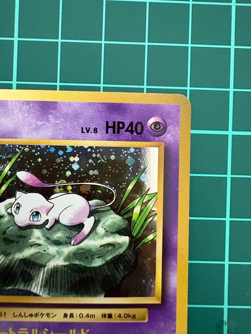 ポケモンカード 20th ミュウ