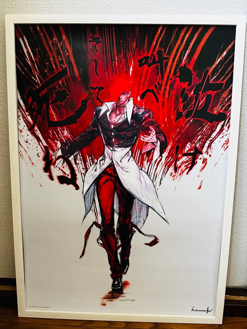 KOF 八神庵 ポスター