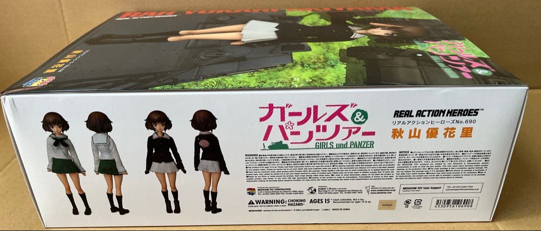 RAH リアルアクションヒーローズ ガールズ&パンツァー 秋山優花里