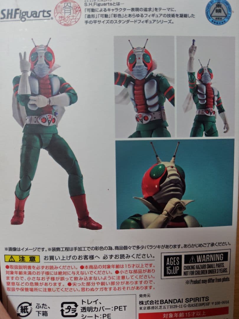 仮面ライダー　V3　真骨彫　発光　頭部
