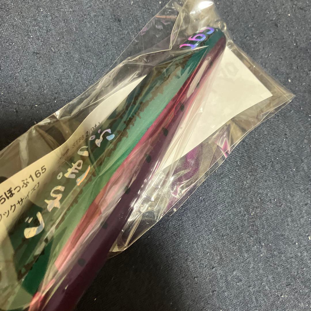 新品　ぐちぽっぷ165 スイカカラー