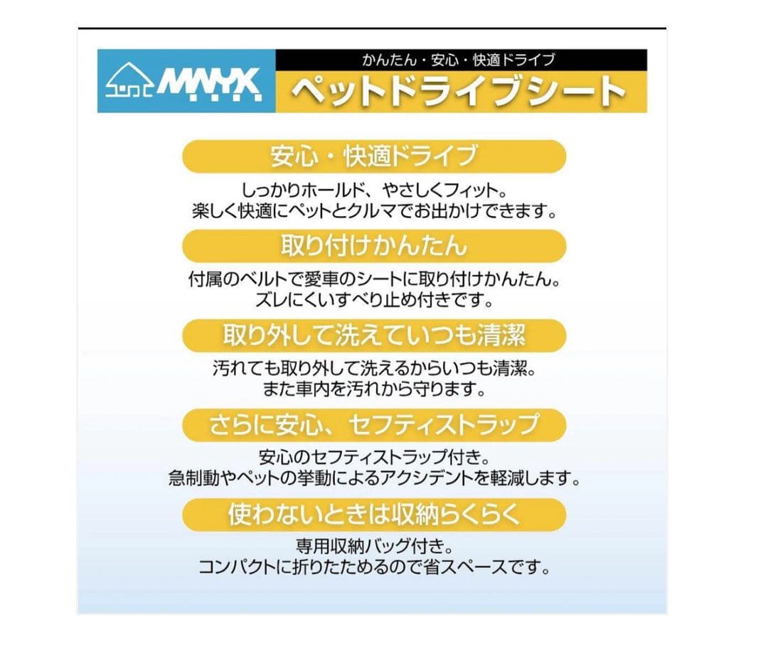 #2916　車載ペットマット（L） ペットドライブシート Lサイズ 防水