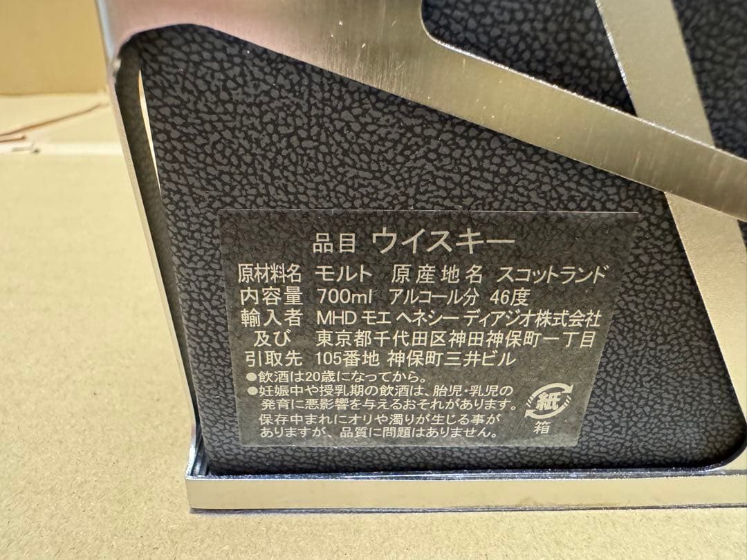 新品 アードベッグ Ardbeg 25年 700ml 46%
