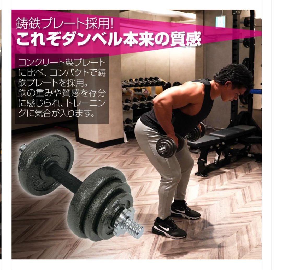 40kg 3WAYダンベルセット 専用ケース付き