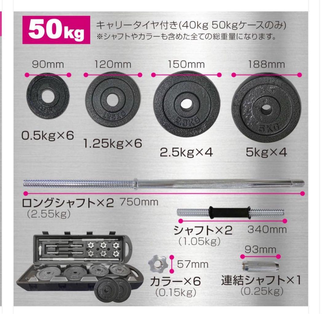 40kg 3WAYダンベルセット 専用ケース付き