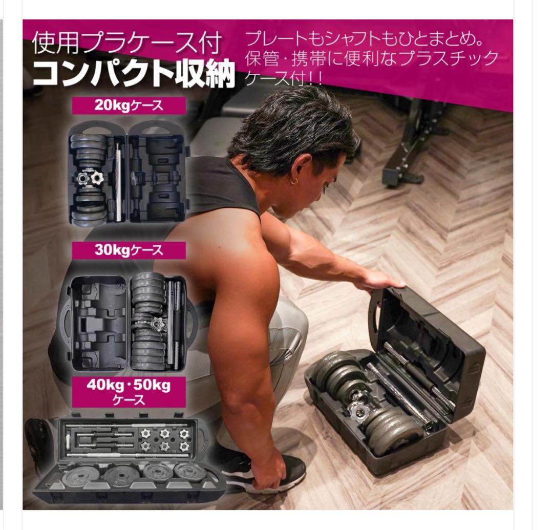40kg 3WAYダンベルセット 専用ケース付き