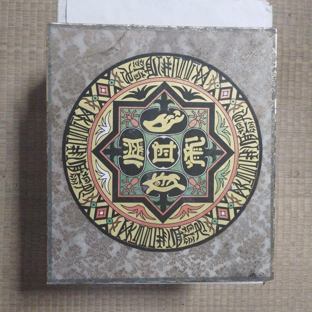 五岳真形図（24センチ×24センチ）&金満周波数帝財タロットカード