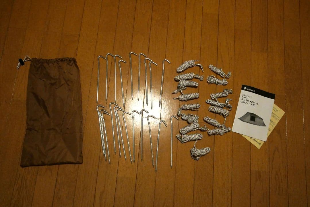  peak 2ルームテント エルフィールド