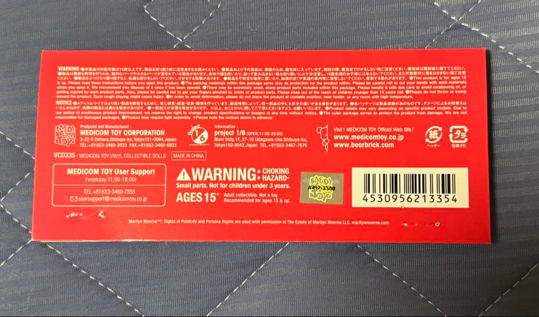 メディコムトイ　マリリン・モンロー　VCD ソフビ