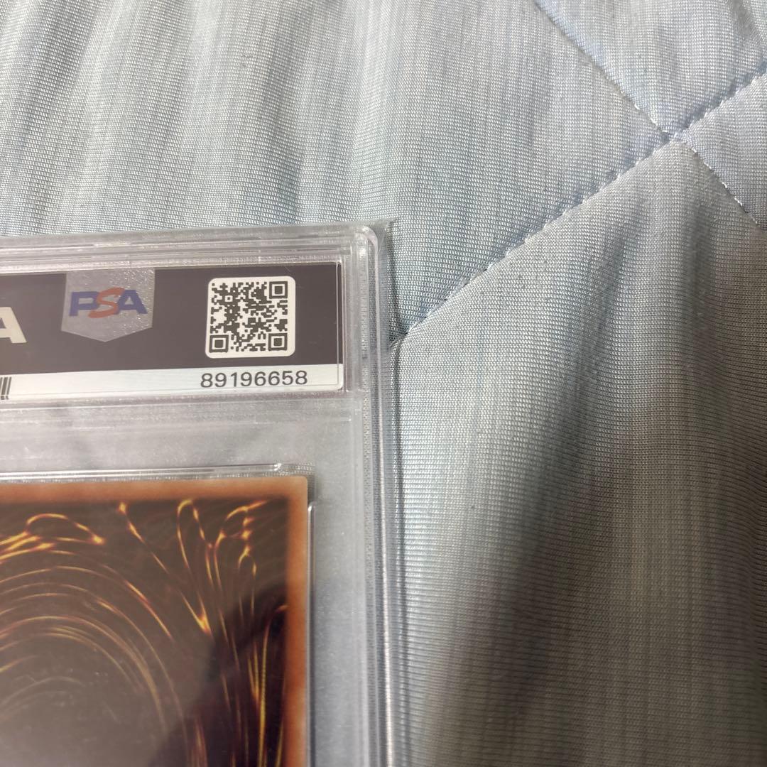 wcs2017青眼の亜白龍(PSA10)