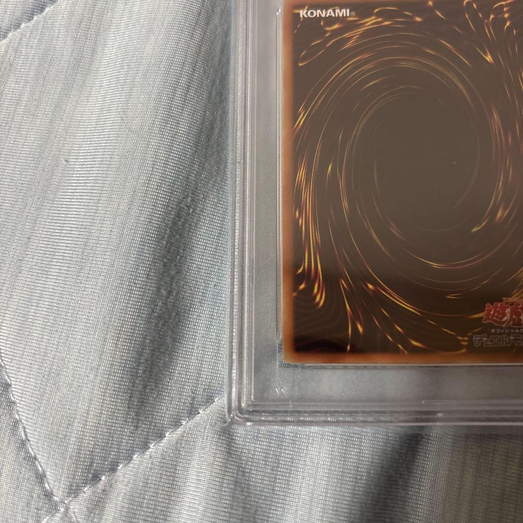 wcs2017青眼の亜白龍(PSA10)