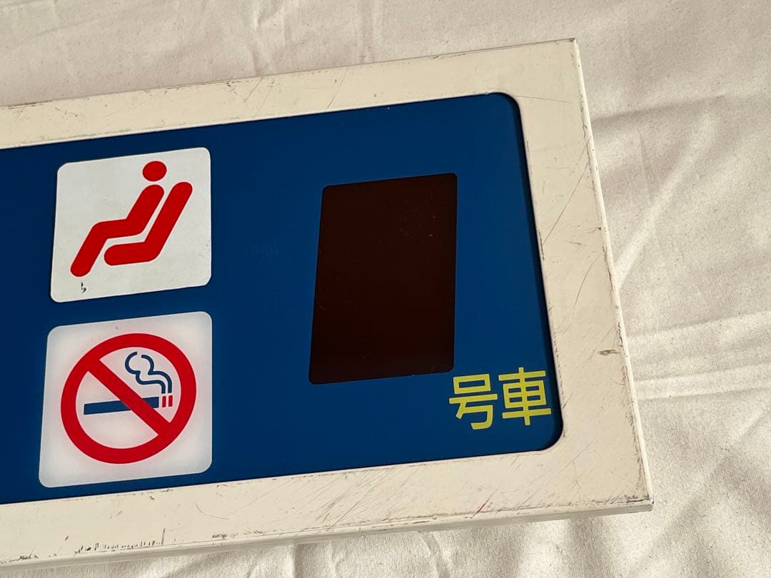 鉄道部品 名鉄 パノラマスーパー車内表示