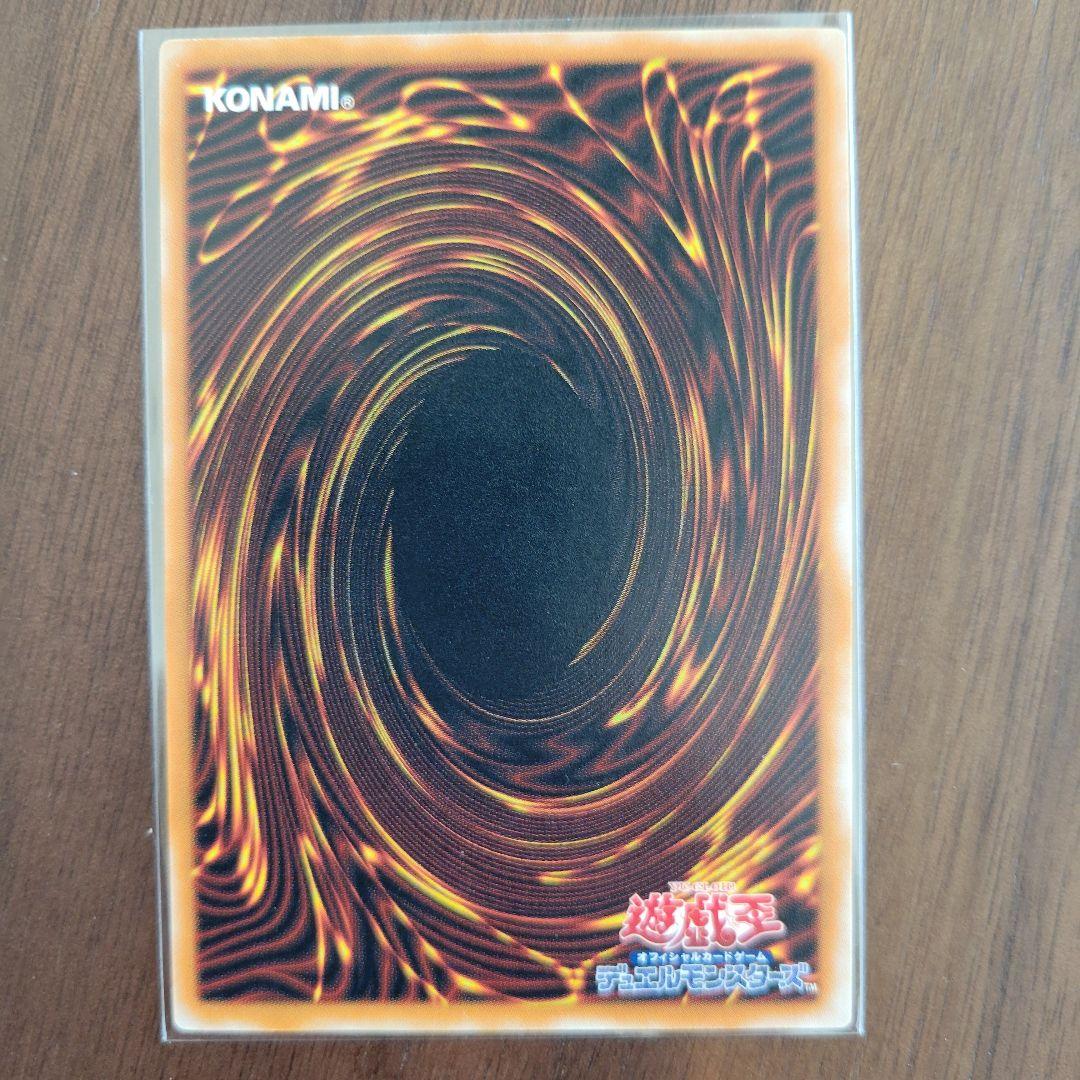 ブラックデーモンズドラゴン UL　MA-52　蘇りし魂