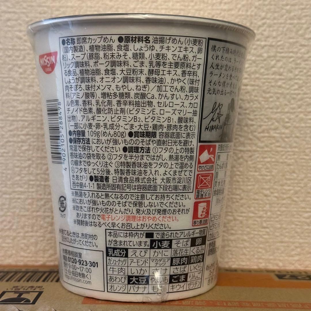 mty5186様専売品　新みそきん　ラーメン2カートン+メシ5カートンセット