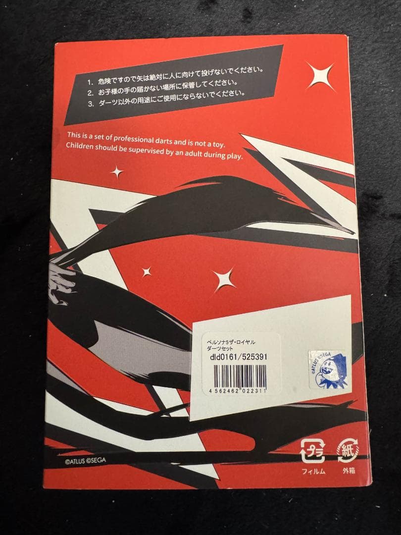 【くし様】ダーツライブ ペルソナ5