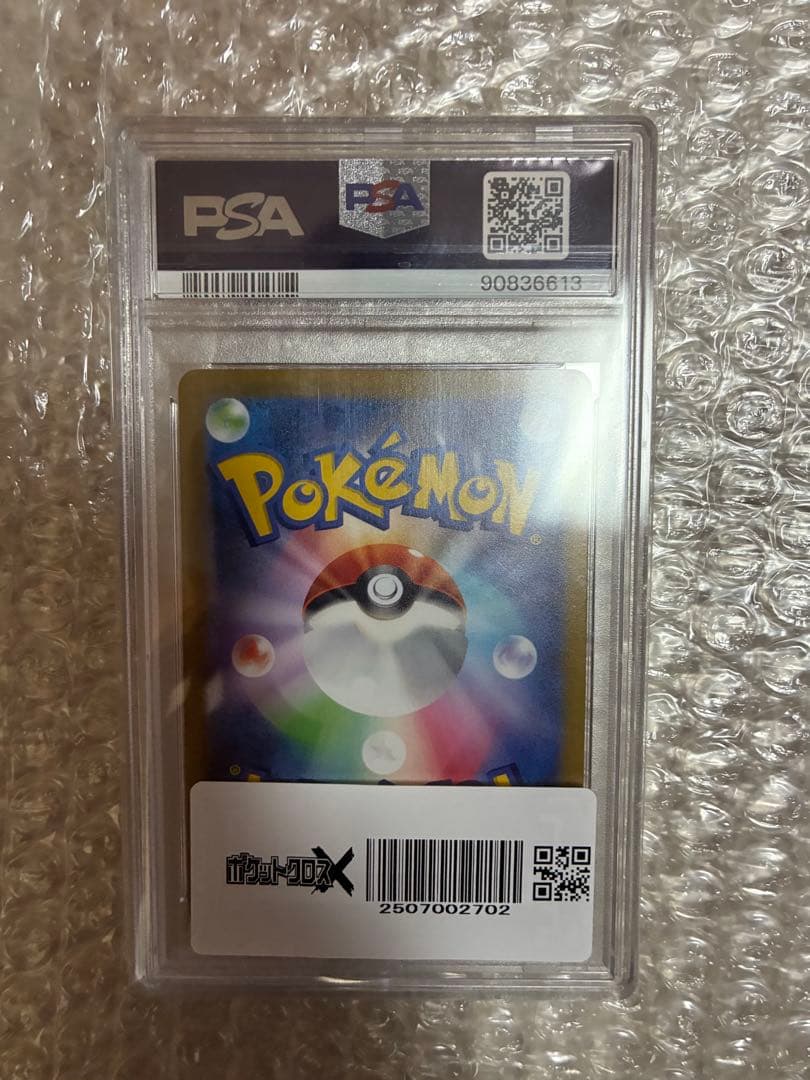 K*B様 ナンジャモ SAR PSA10