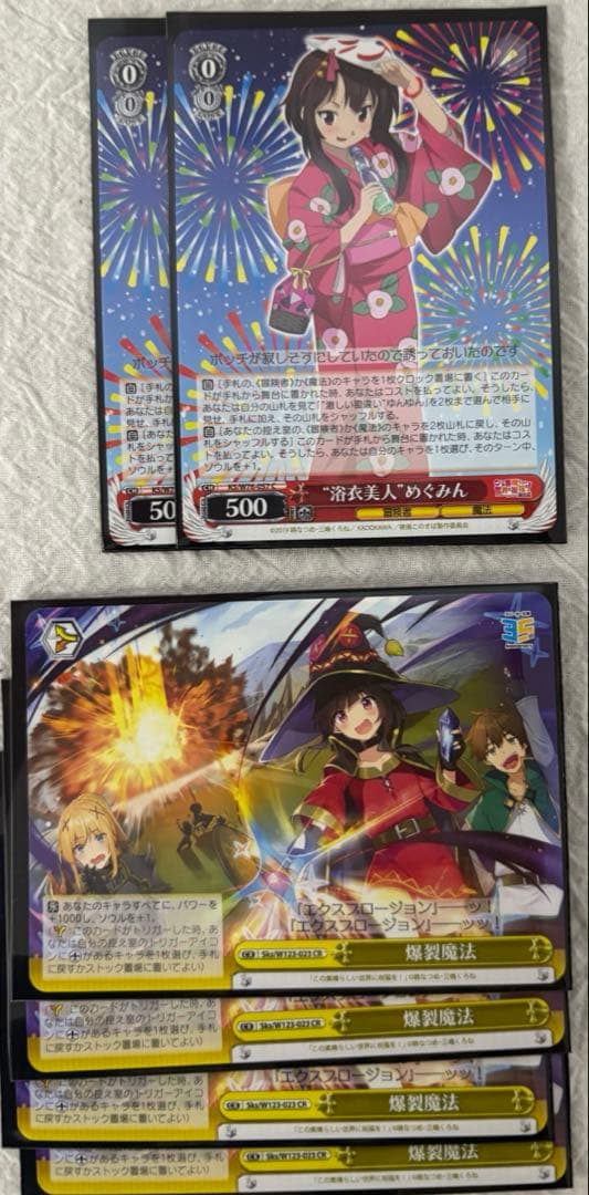 このすば サマーバケーションめぐみん　デッキ