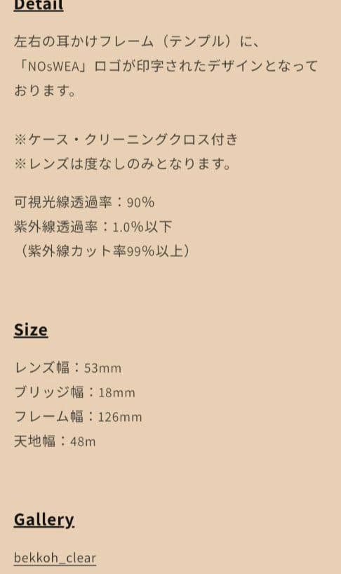 NOsWEA サングラス