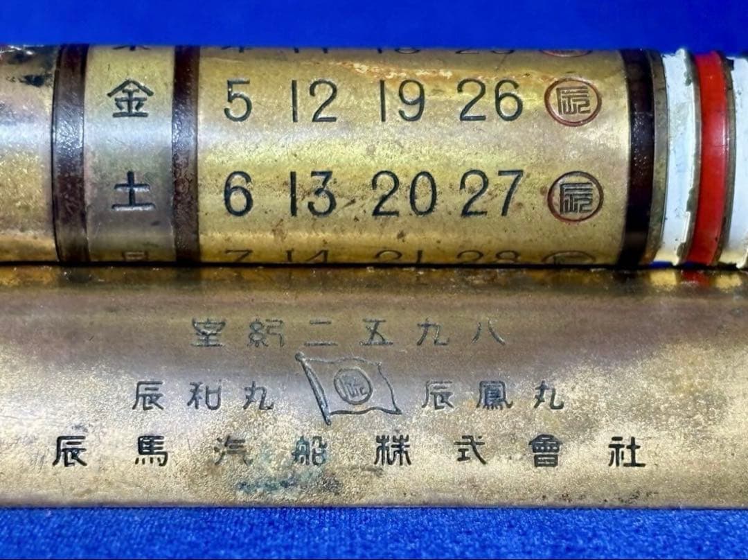 1938年製 日本海軍 特設輸送艦 辰和丸・辰鳳丸 竣工記念文鎮 軍艦 日本軍