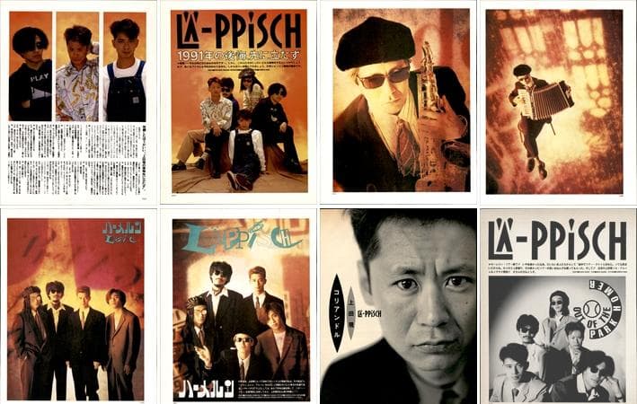 レピッシュ LA-PPISCH 雑誌 切り抜き 450P ◆貴重！初期～