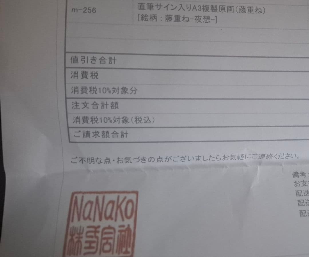 【12.24まで値下げ】Mocha 直筆サイン入りA3複製原画 「藤重ね」