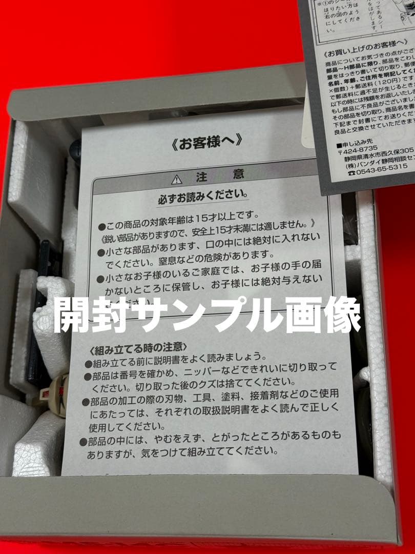 絶版品】機動戦士ガンダムハイコンプリートモデル MS-14C ゲルググキャノン