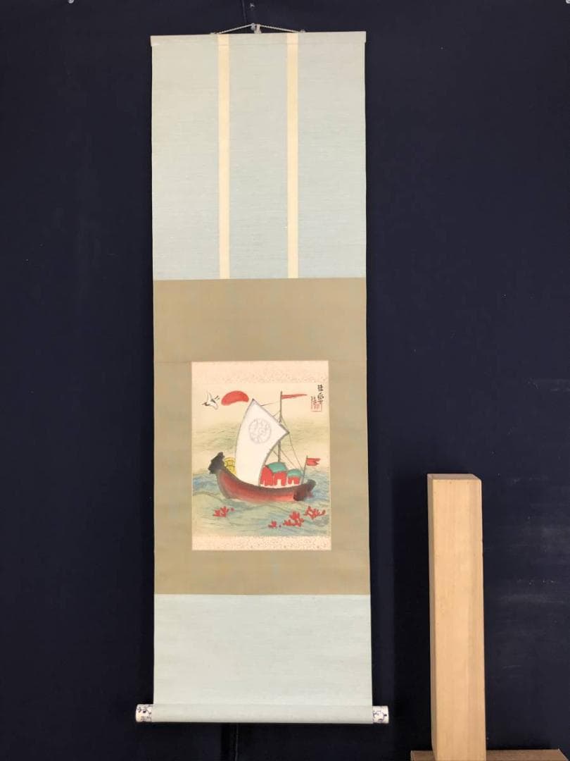 【真作】金島桂華/宝船図/横物/掛軸/名家伝来/AD-182