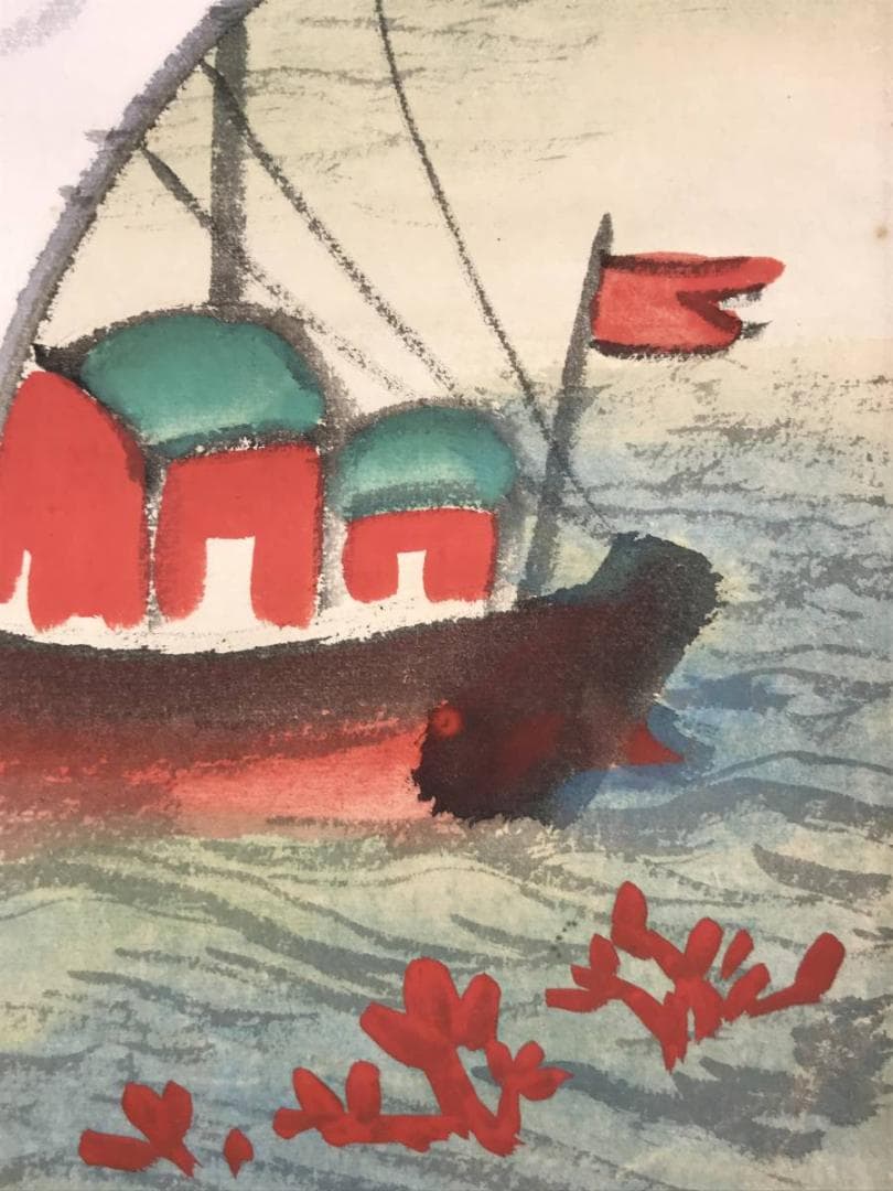 【真作】金島桂華/宝船図/横物/掛軸/名家伝来/AD-182