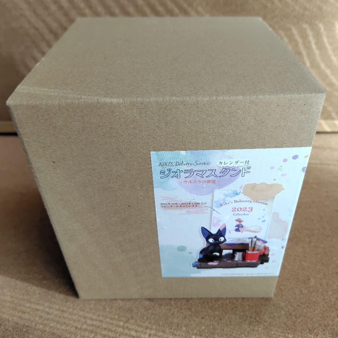 新品未開封品 2023年 魔女の宅急便 カレンダー ジジ ジブリ スタジオジブリ