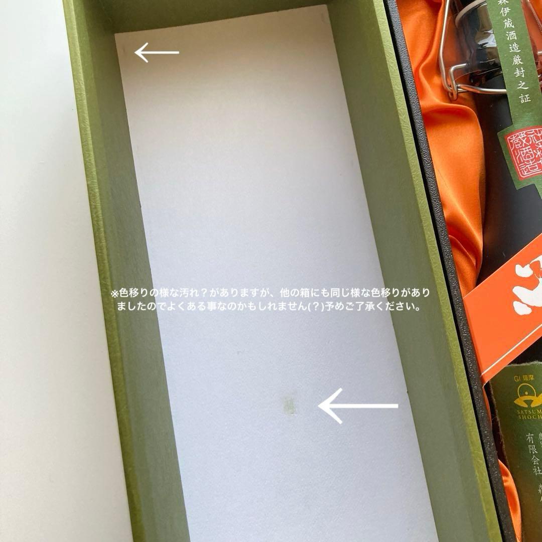 森伊蔵 極上の一滴 720ml