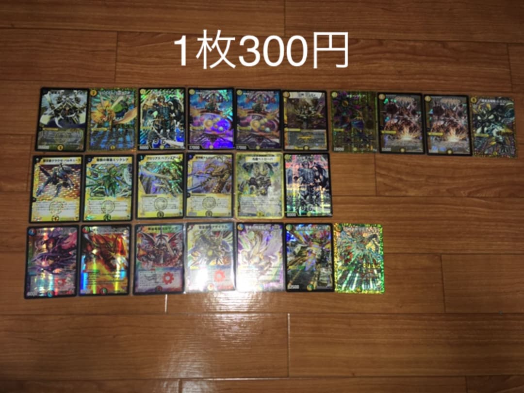 デュエルマスターズ　バラ売り可