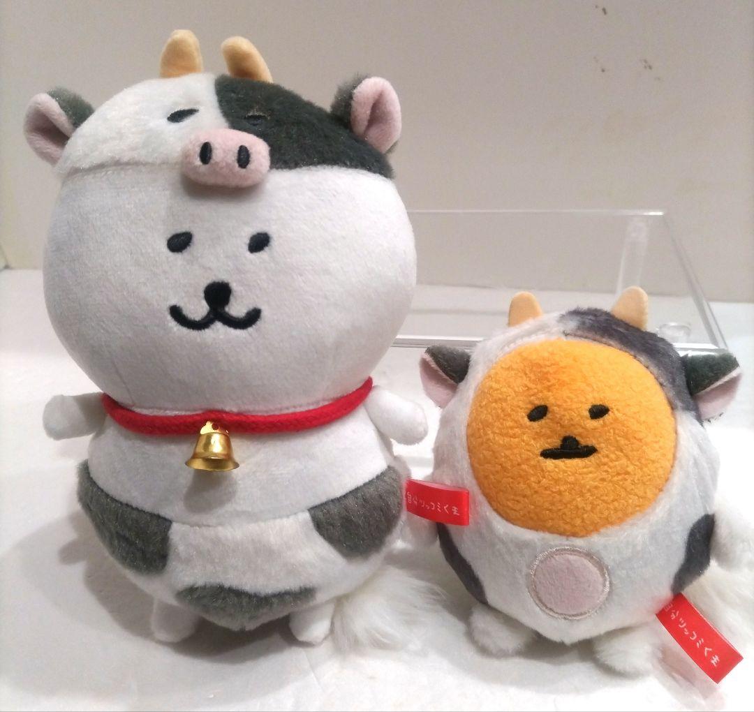 ナガノ 自分ツッコミくま ハッピーバッグ 2021 干支 ぬいぐるみ 丑年 牛