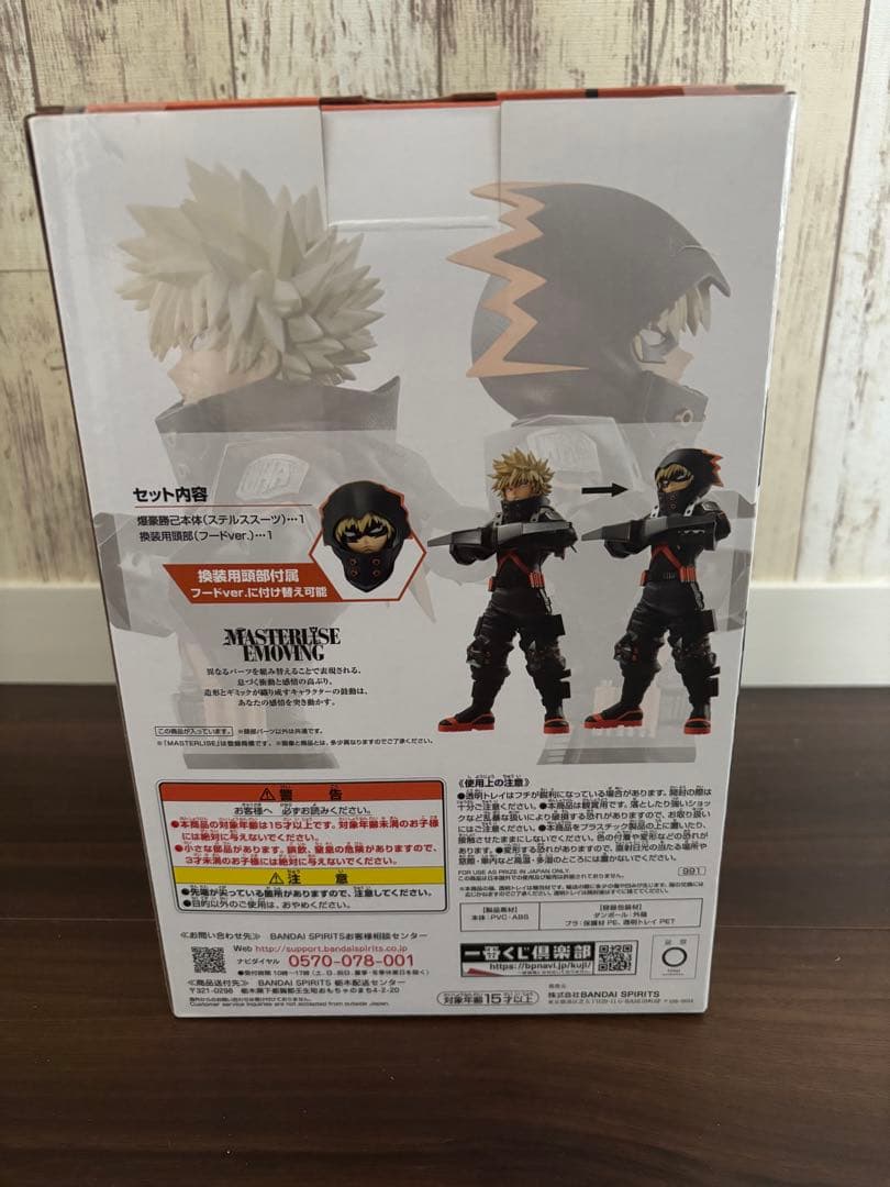 ヒロアカ 爆豪 ワールドヒーローズミッション 一番くじ フィギュア