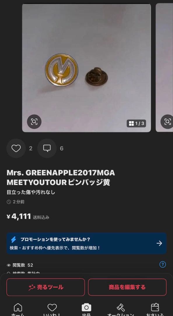 RINGO JAM TOUR東と名と阪ピンズ MEETYOUTOURピンズ黄