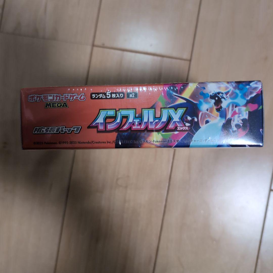ポケモンカードゲーム インフェルノX ボックス シュリンク付未開封