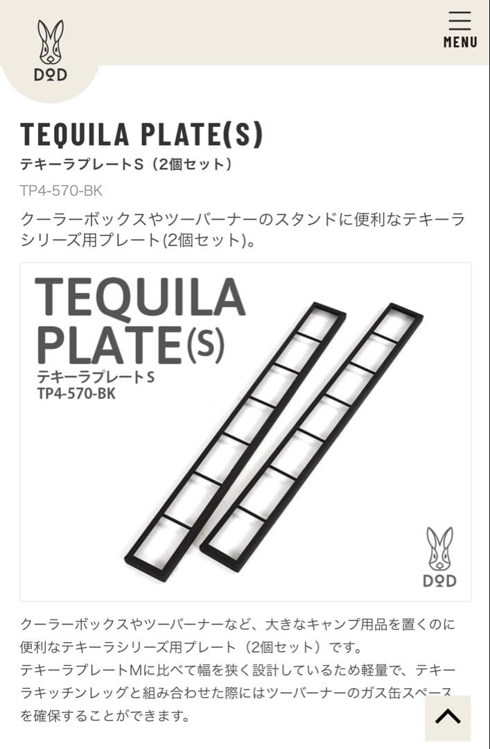 DODテキーラテーブル　セット　［廃盤品］