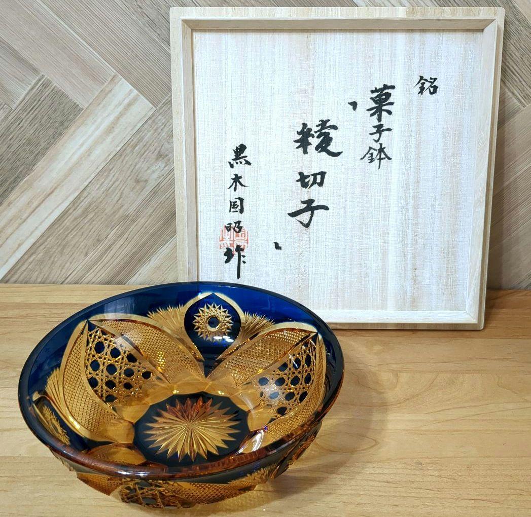 黒木国昭　綾切子菓子鉢