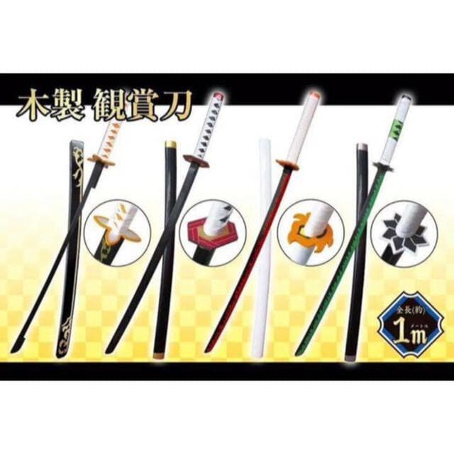 4種20本セット★鬼滅の刃 日輪刀 コスプレ100cm 煉獄 胡蝶 冨岡 不死川