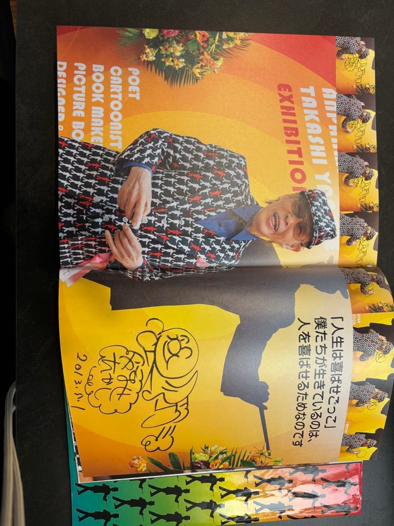 やなせたかし大全　版画なし　箱無し