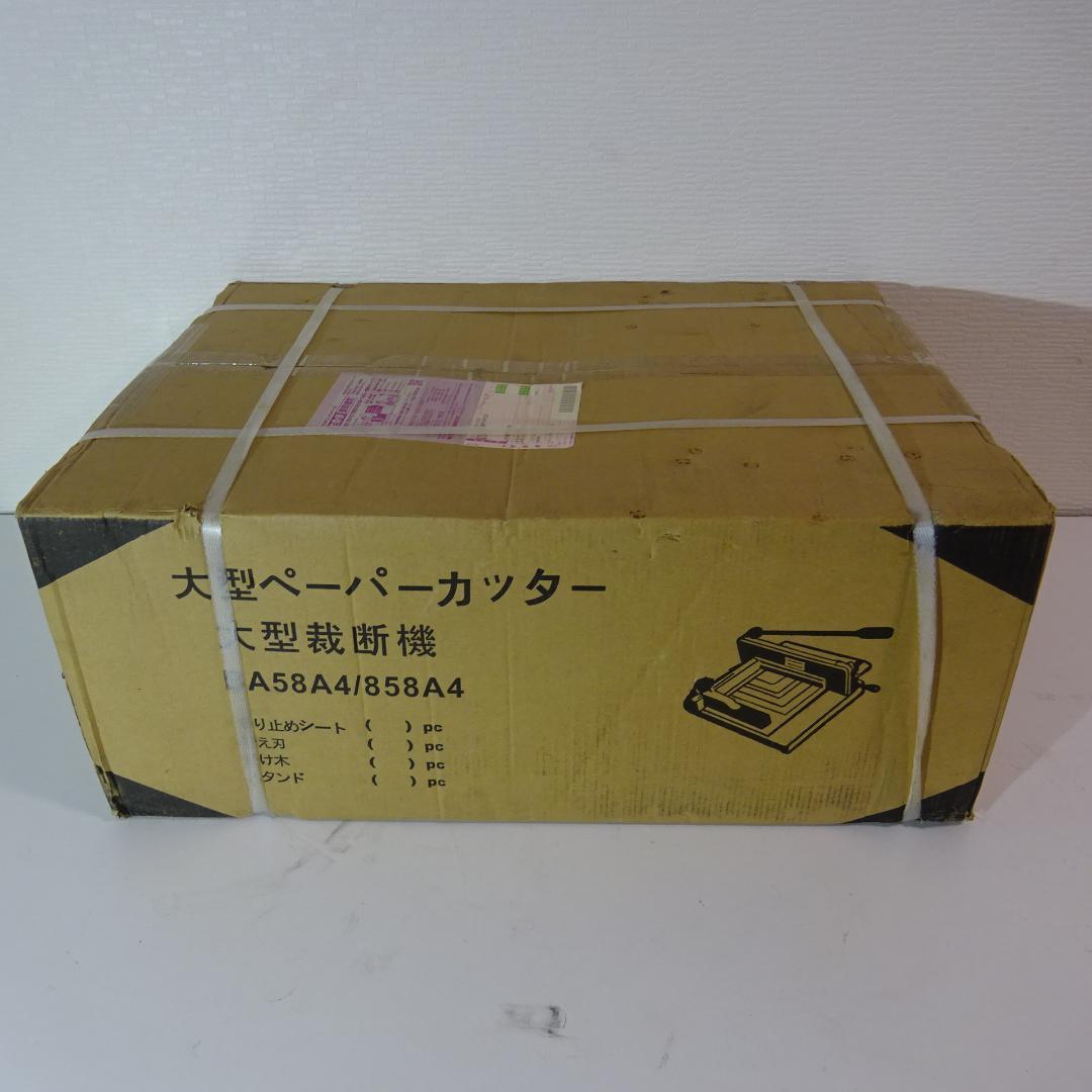 1117Y 大型ペーパーカッター 裁断機 BA58A4