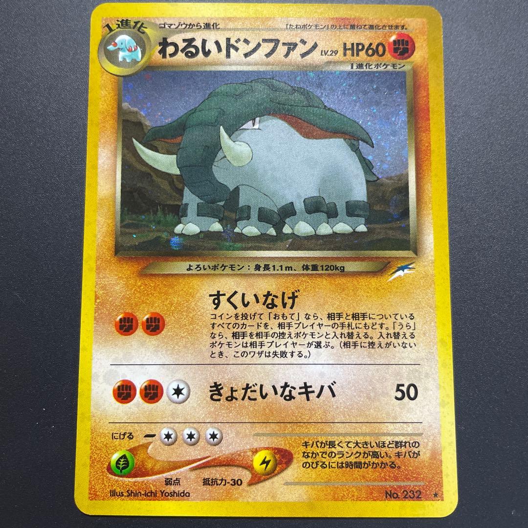 わるいドンファン 旧裏★ 拡張パック第4弾 闇、そして光へ…