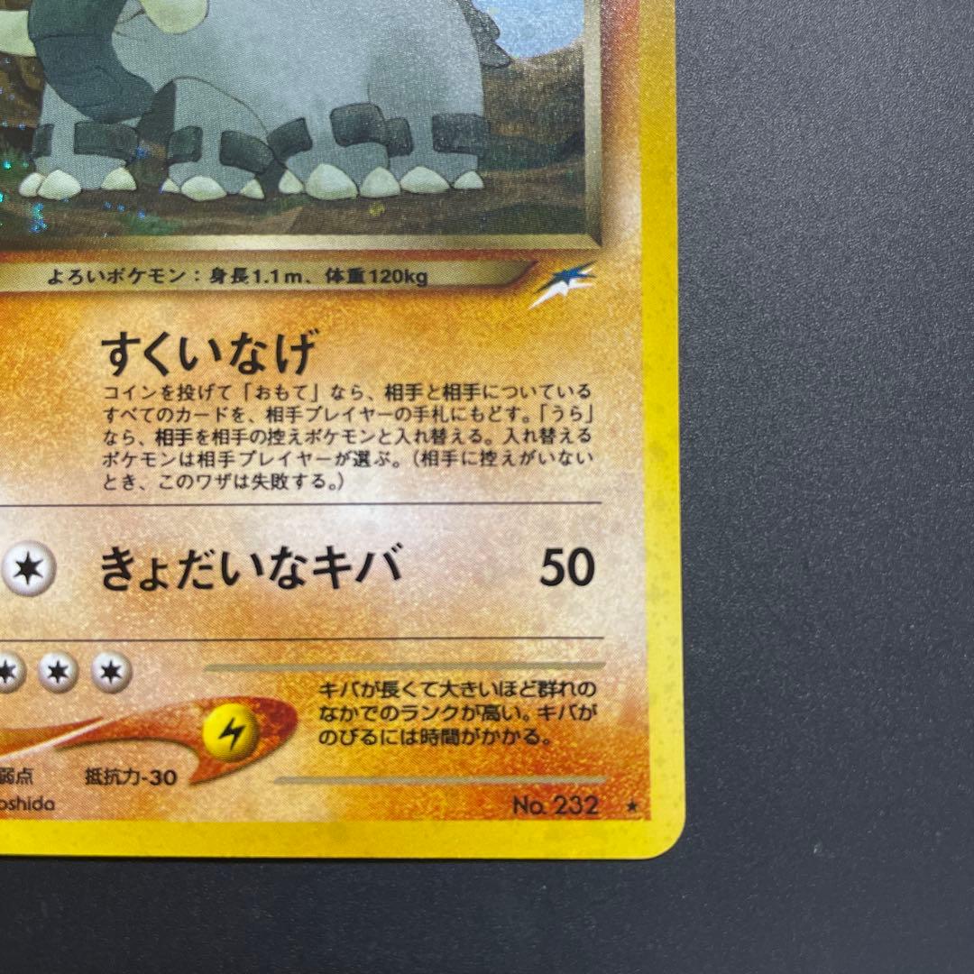 わるいドンファン 旧裏★ 拡張パック第4弾 闇、そして光へ…