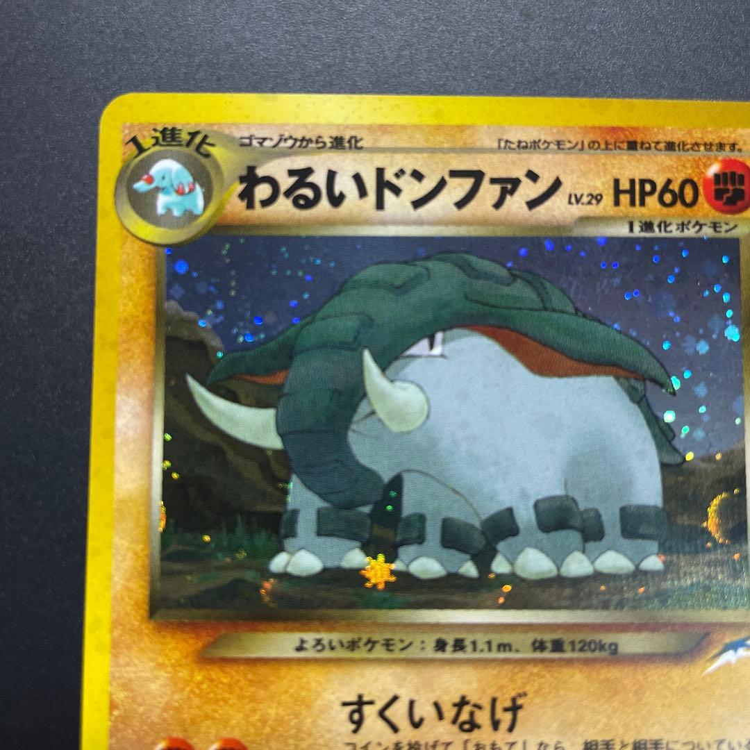 わるいドンファン 旧裏★ 拡張パック第4弾 闇、そして光へ…