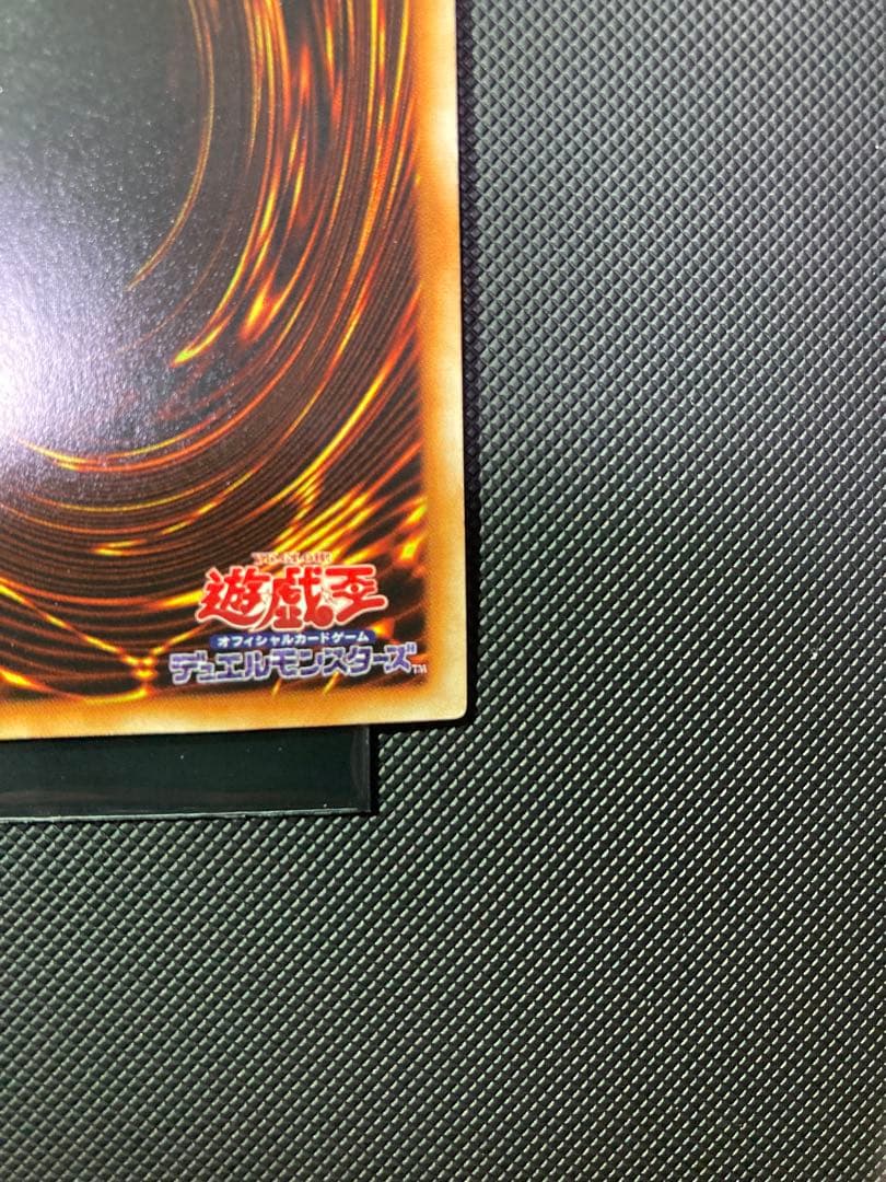 ⭐︎最終価格⭐︎【鑑定候補】遊戯王 青眼の白龍 初期ブル ウルトラ ⑩