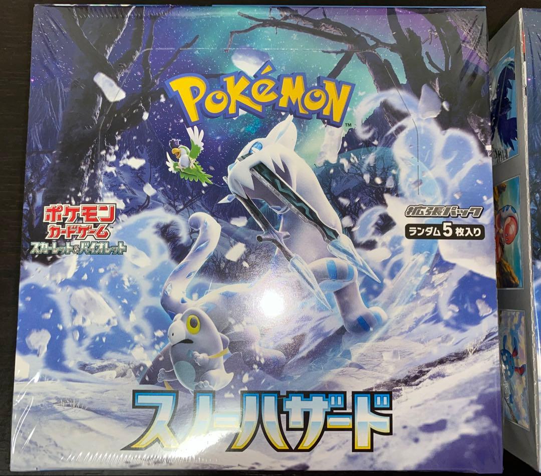 スノーハザード 2box 新品 未開封 シュリンク付き