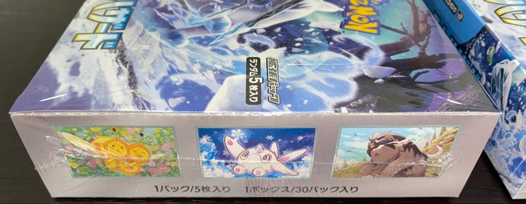 スノーハザード 2box 新品 未開封 シュリンク付き