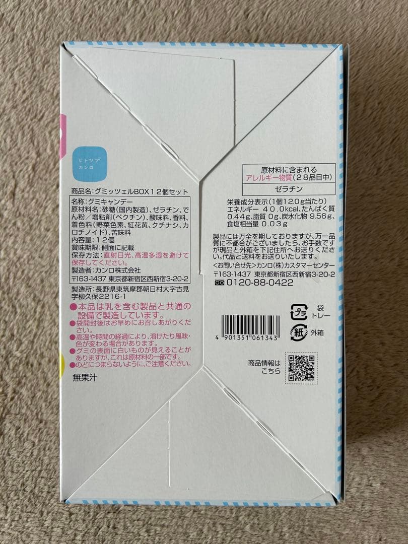 値下げ❗️【新品未開封】グミッツェル12個入り　6箱セット