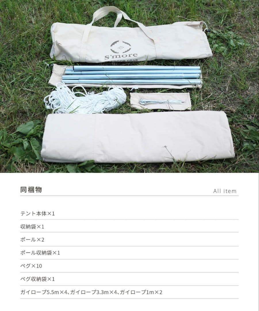 S’more Tarppi Square-400 スモア タープ スクエア